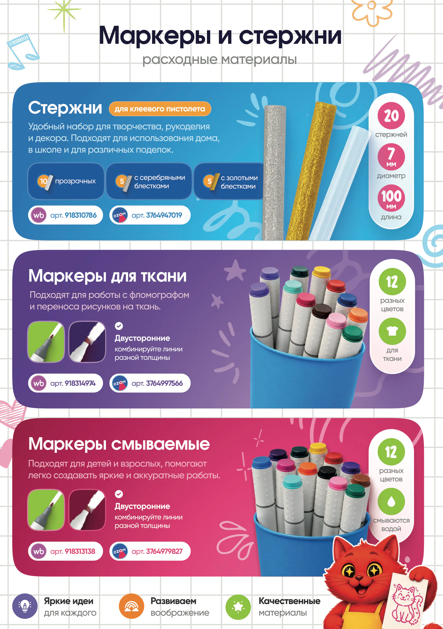 Вкладыш Katoo, страница 2 из 2