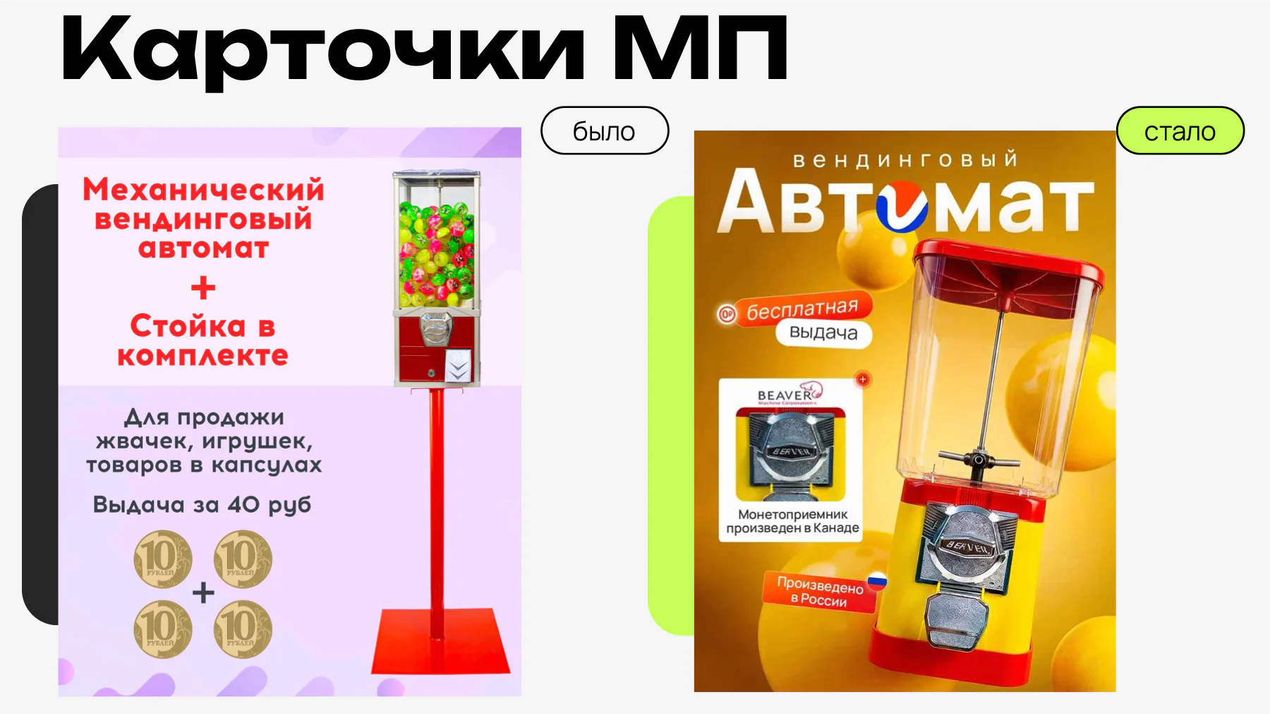 Пример дополнительной контентной работы, страница 8 из 13