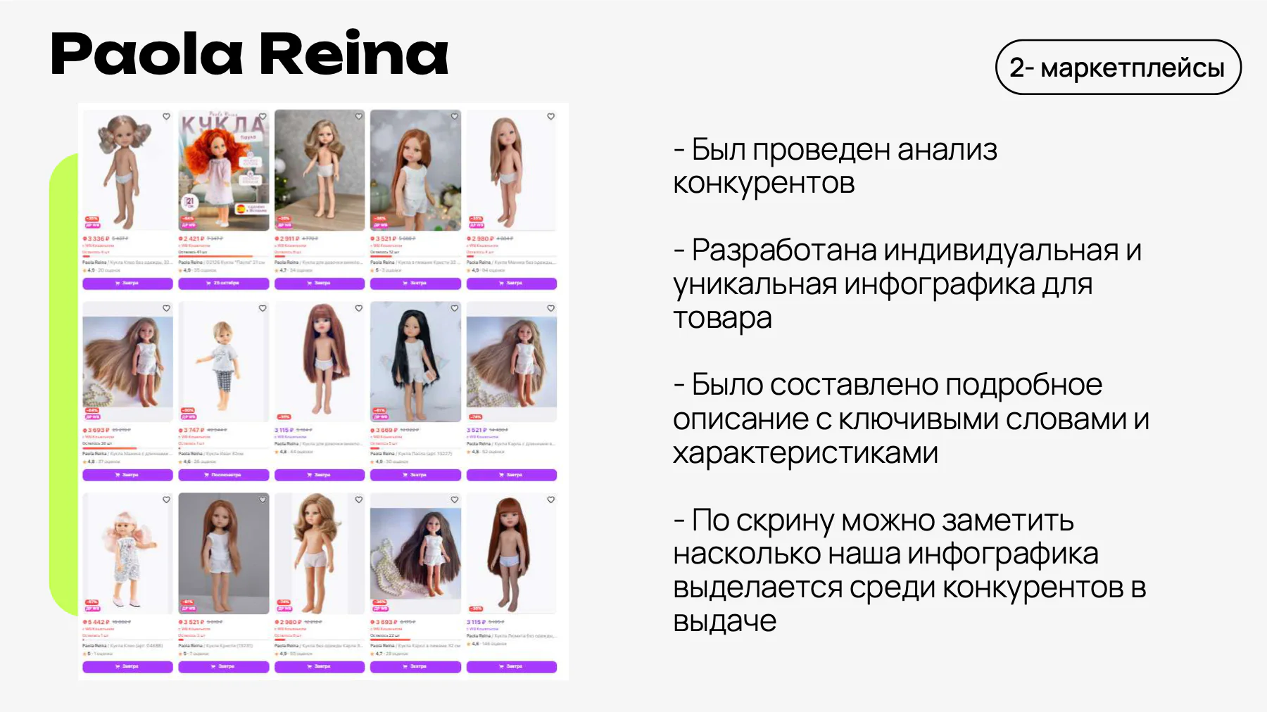Пример дополнительной контентной работы, страница 9 из 13