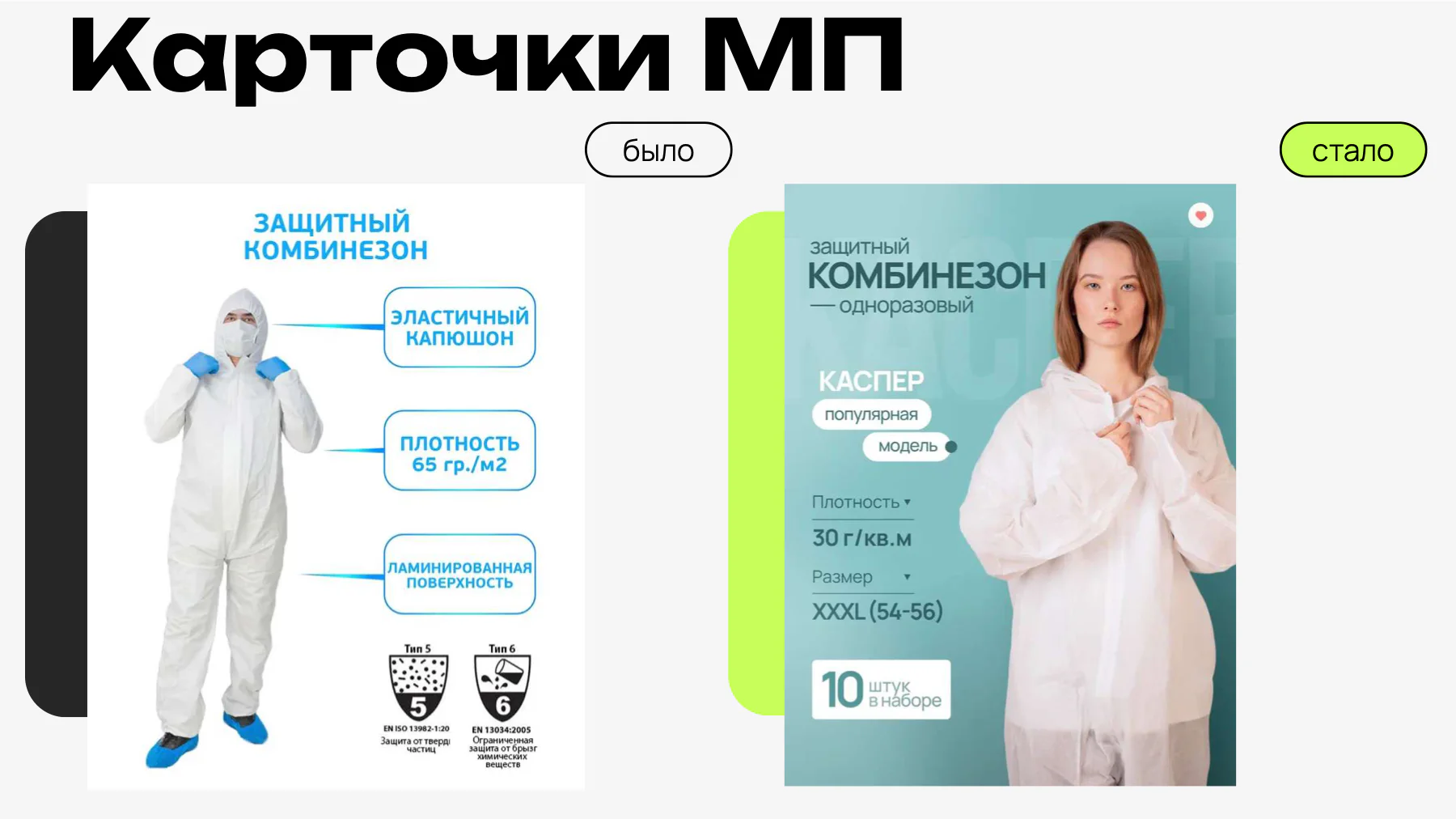 Пример дополнительной контентной работы, страница 7 из 13